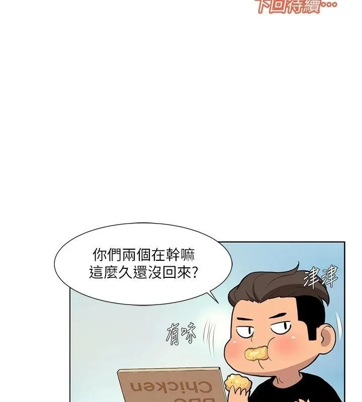 我的性福剧本 第56話-我想讓姐姐懷孕! 第102页