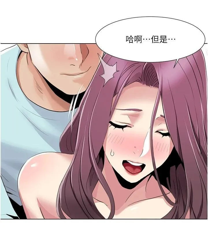 我的性福剧本 第56話-我想讓姐姐懷孕! 第75页