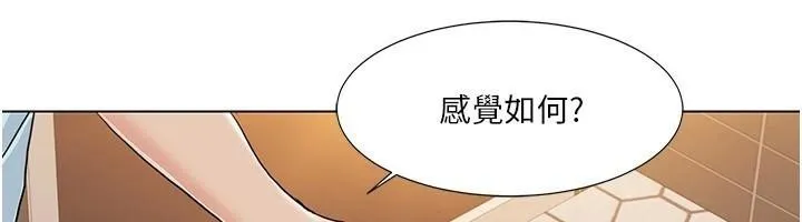 我的性福剧本 第56話-我想讓姐姐懷孕! 第86页