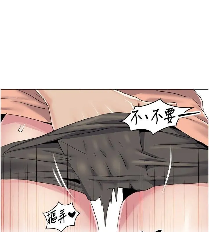 我的性福剧本 第56話-我想讓姐姐懷孕! 第5页