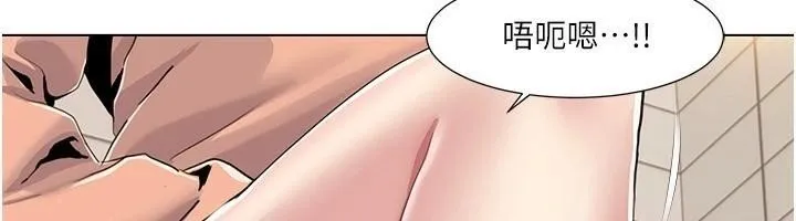 我的性福剧本 第56話-我想讓姐姐懷孕! 第25页