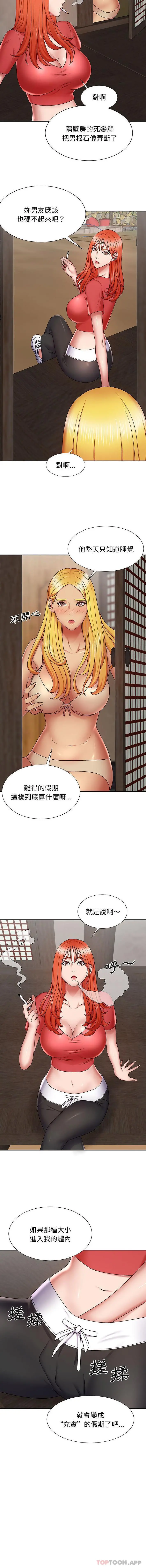 我体内的那个祂 第2话 第7页