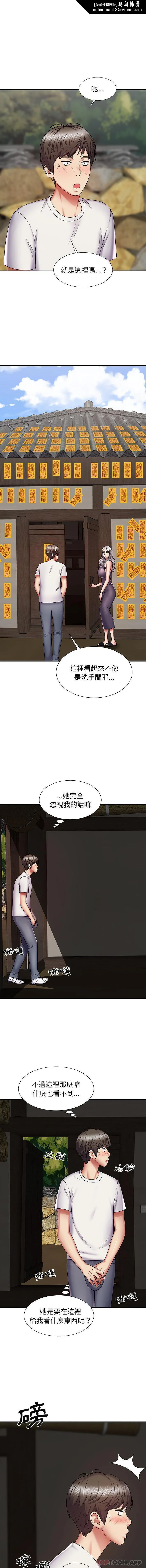 我体内的那个祂 第2话 第9页