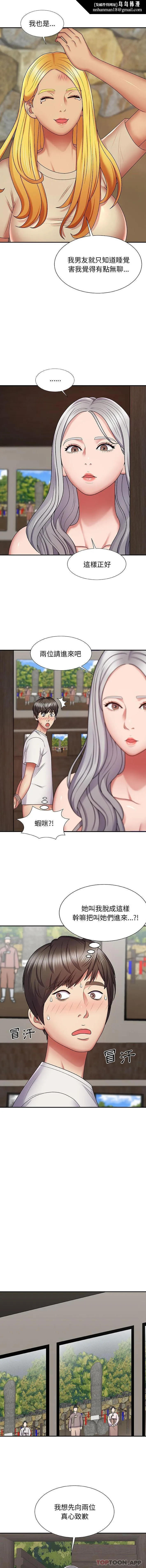 我体内的那个祂 第3话 第9页