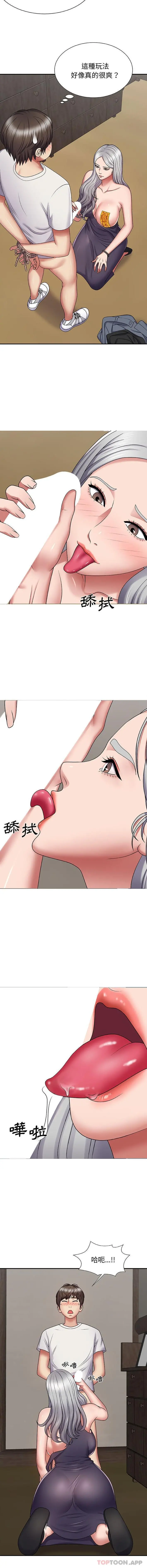 我体内的那个祂 第3话 第6页