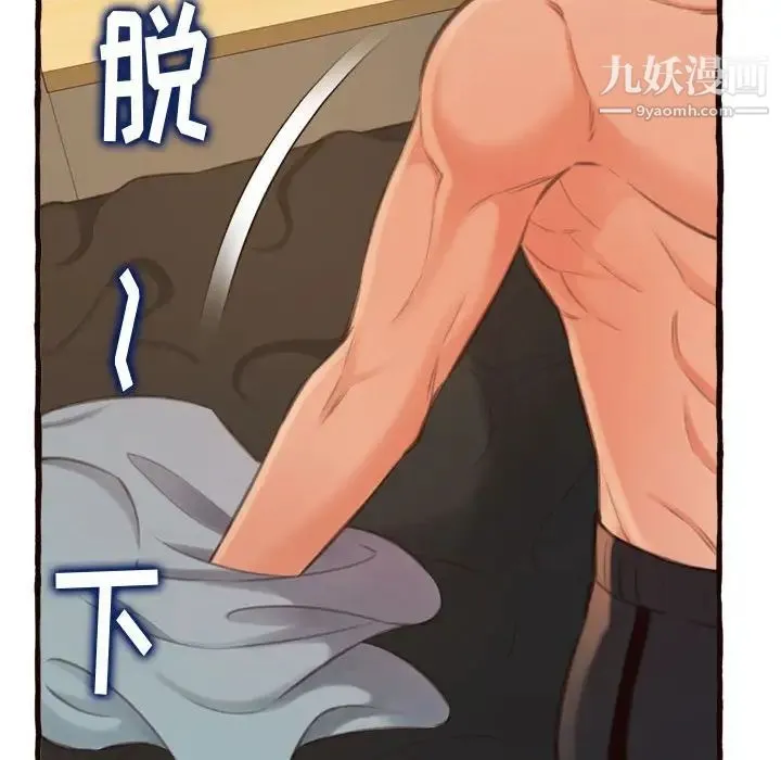 得不到的你 第16话 第157页