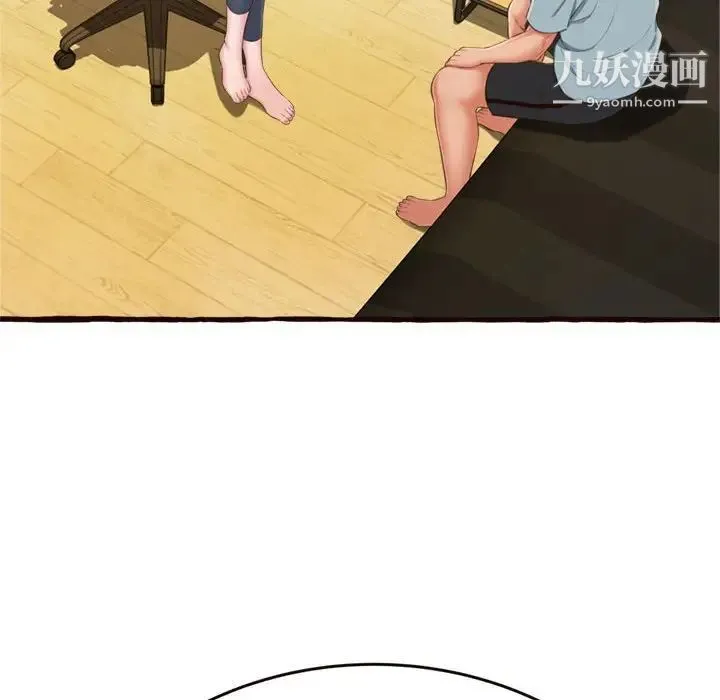 得不到的你 第16话 第119页