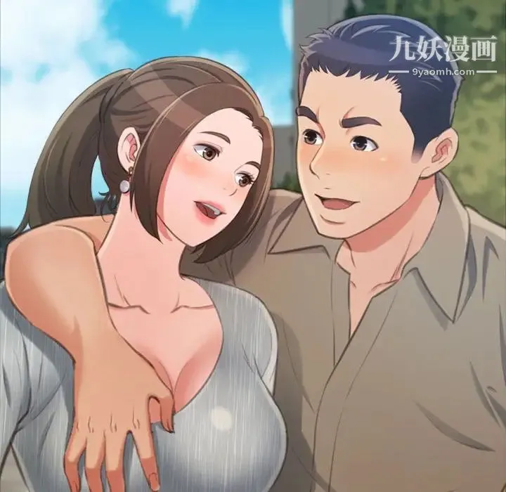 得不到的你 第16话 第32页