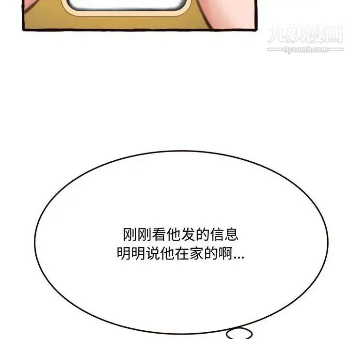 得不到的你 第16话 第171页