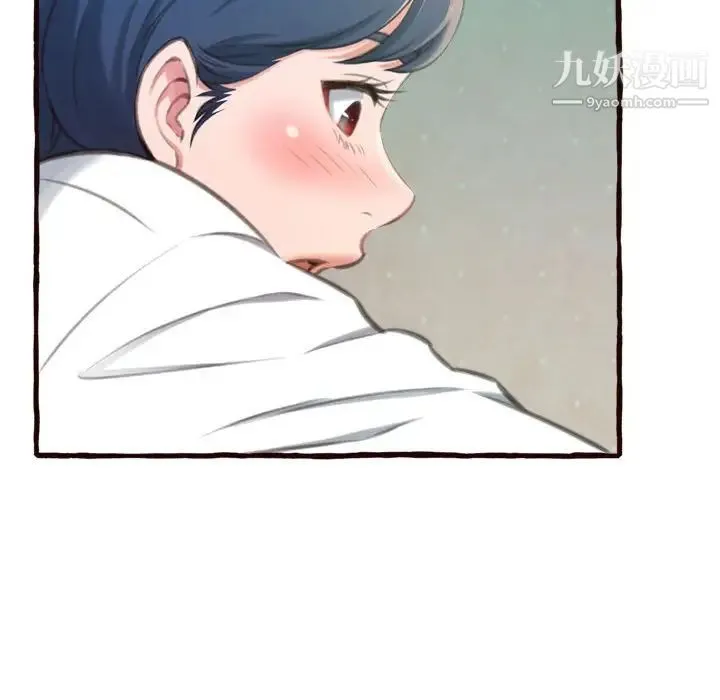 得不到的你 第16话 第57页