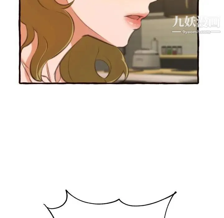 得不到的你 第16话 第141页