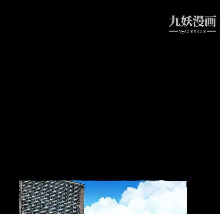 得不到的你 第16话 第29页
