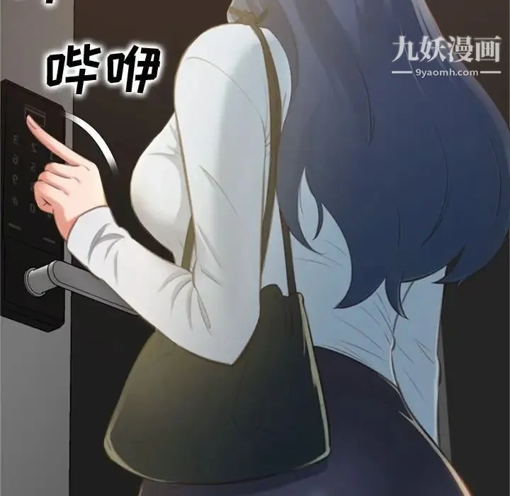 得不到的你 第16话 第175页