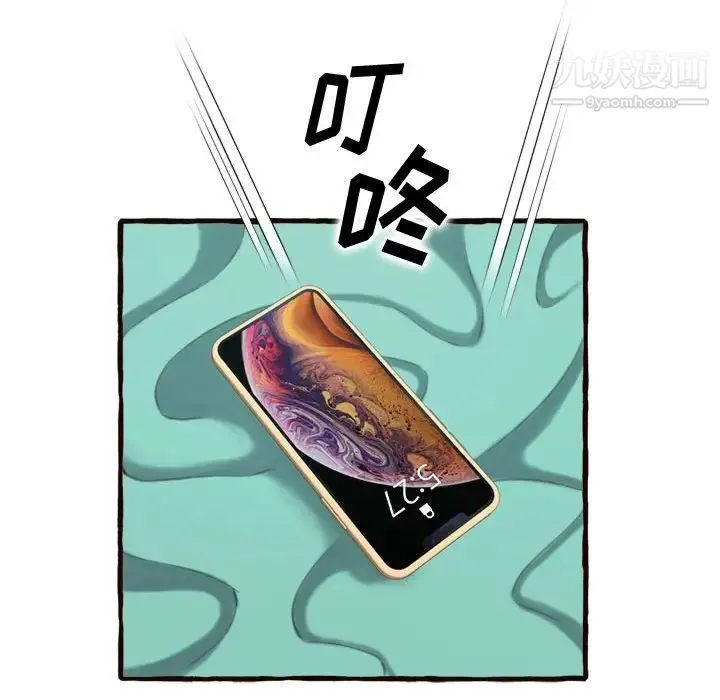 得不到的你 第16话 第79页
