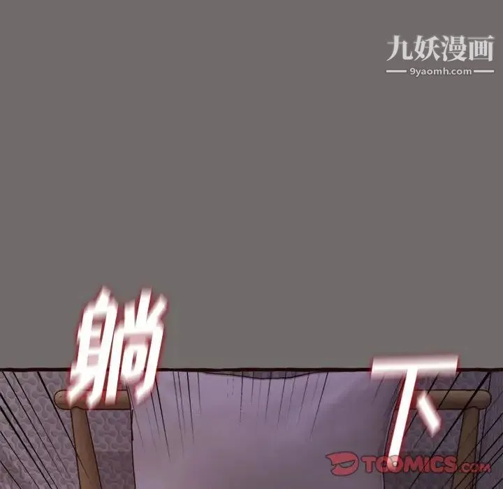 得不到的你 第16话 第68页