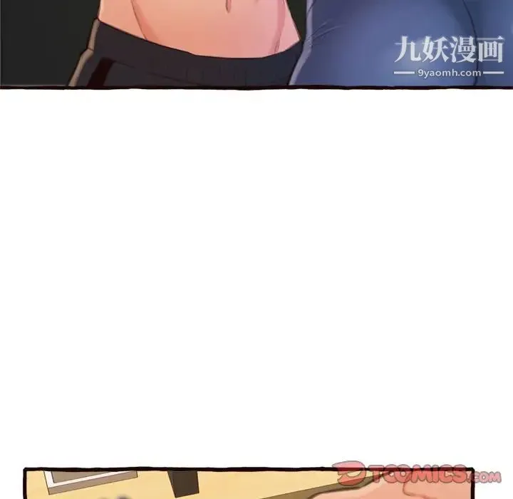 得不到的你 第16话 第156页