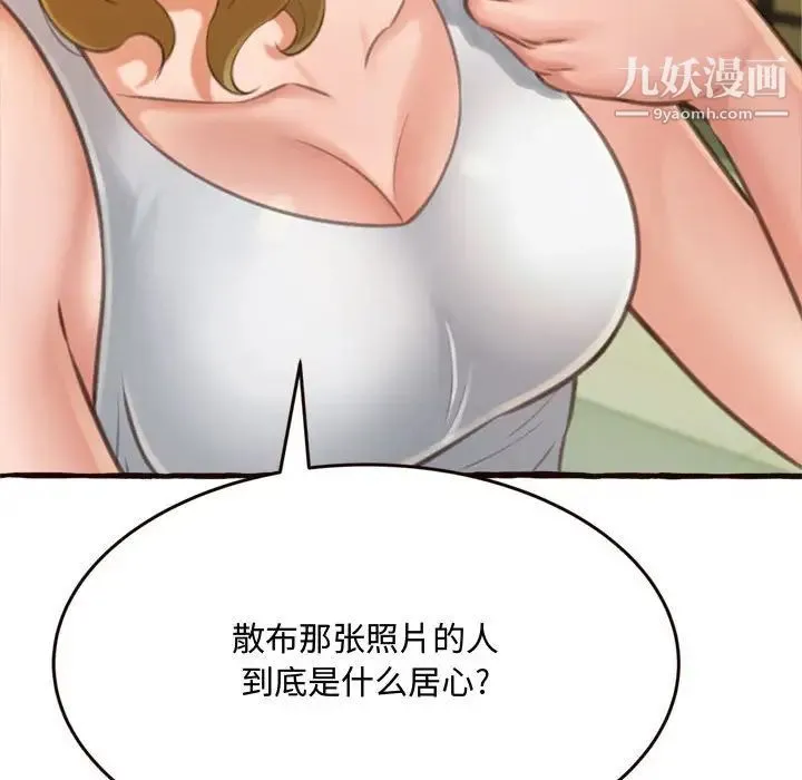 得不到的你 第16话 第136页