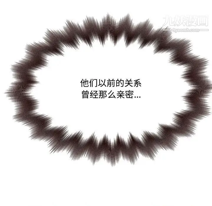 得不到的你 第16话 第58页