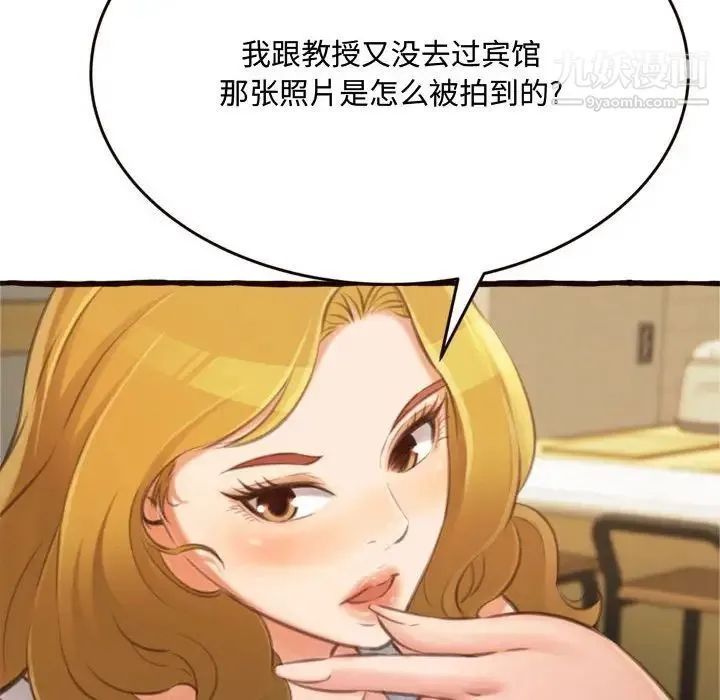 得不到的你 第16话 第135页
