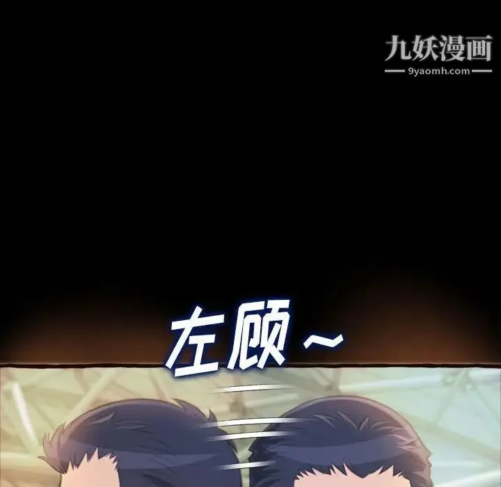 得不到的你 第16话 第18页