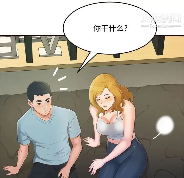 得不到的你 第16话 第129页