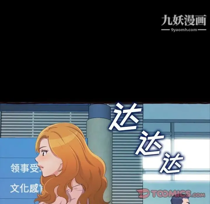 得不到的你 第16话 第20页