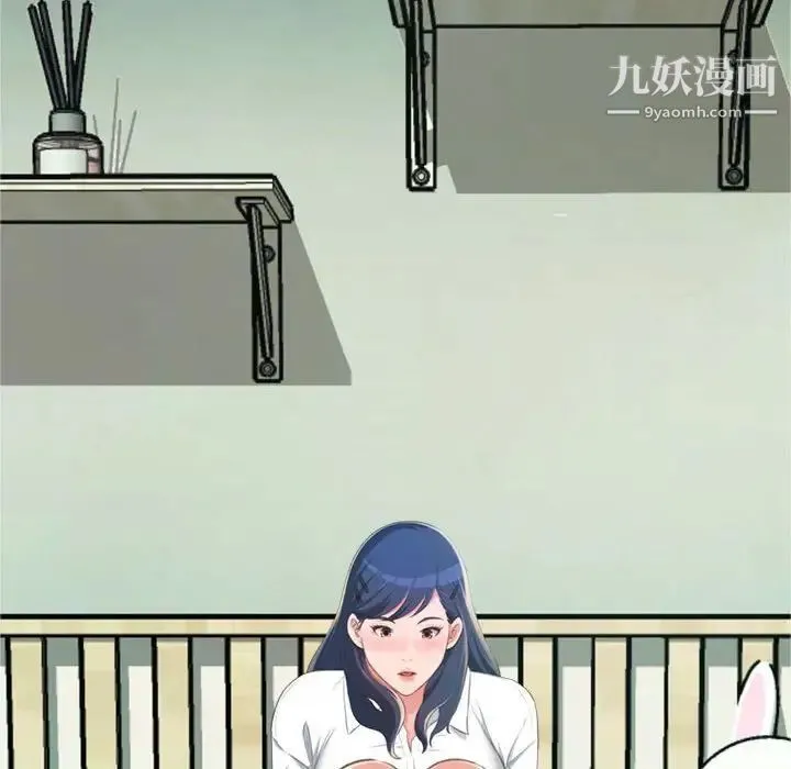 得不到的你 第16话 第53页