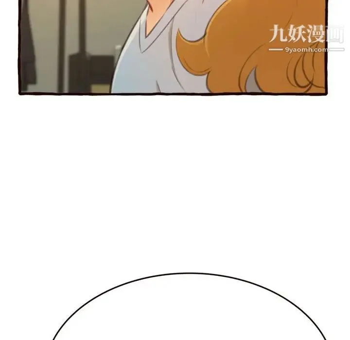 得不到的你 第16话 第134页