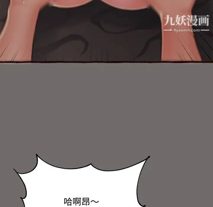 得不到的你 第16话 第70页
