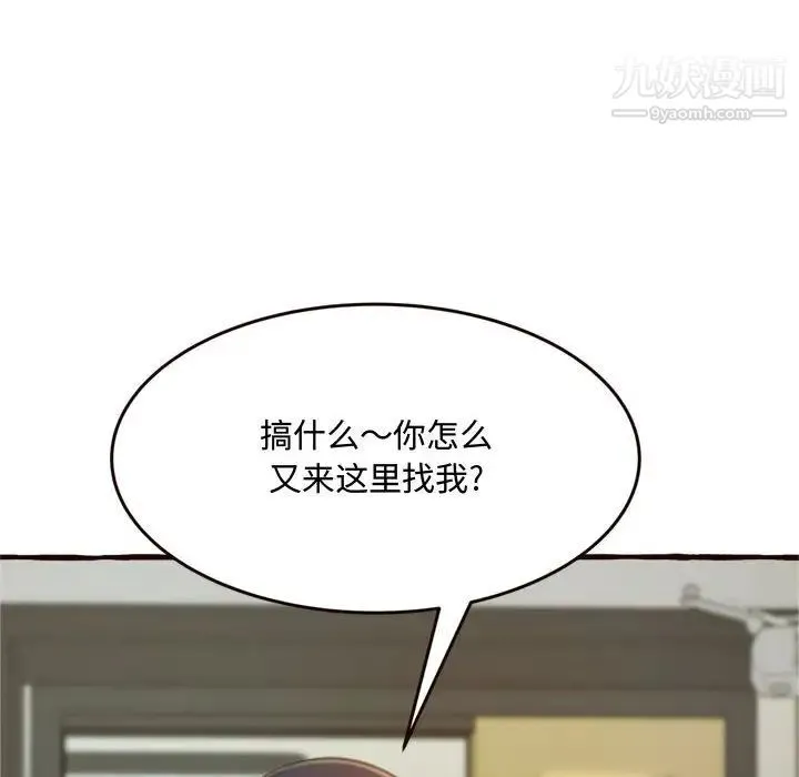 得不到的你 第16话 第109页