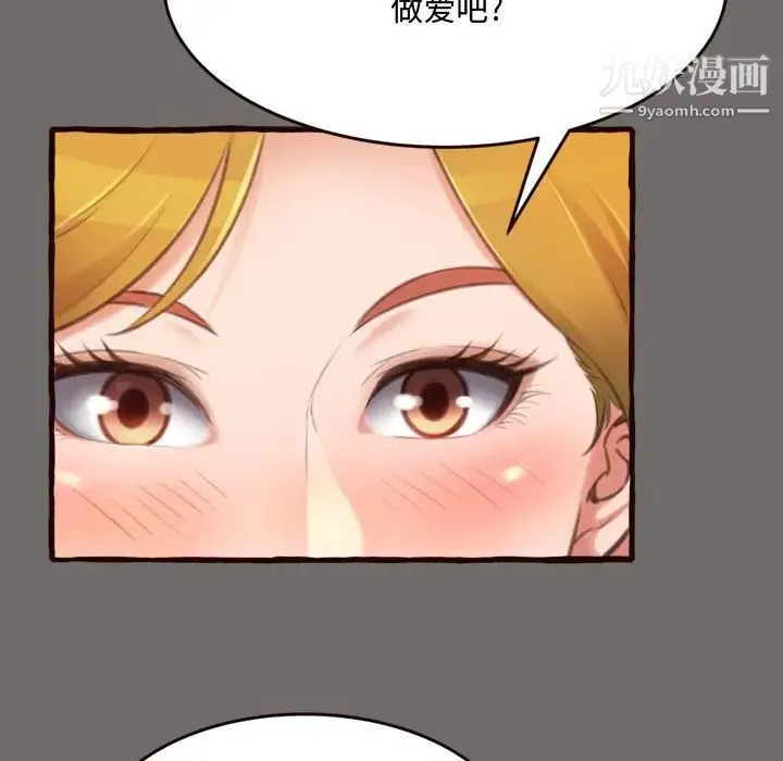 得不到的你 第16话 第66页