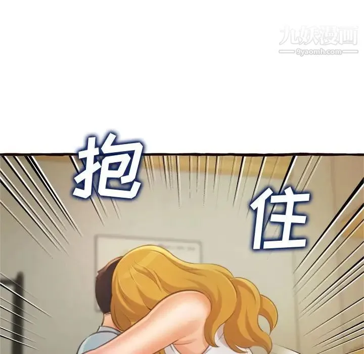 得不到的你 第16话 第152页