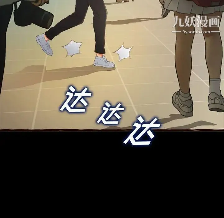 得不到的你 第16话 第8页
