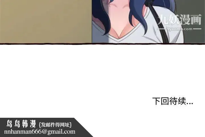 得不到的你 第16话 第184页