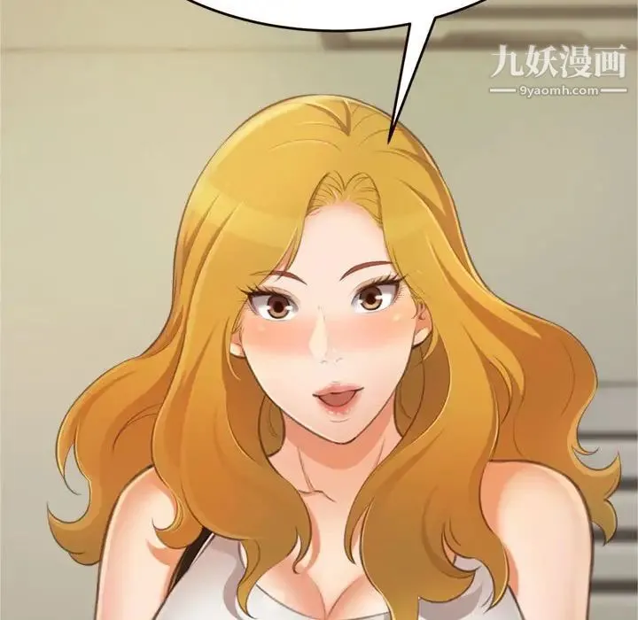 得不到的你 第16话 第112页