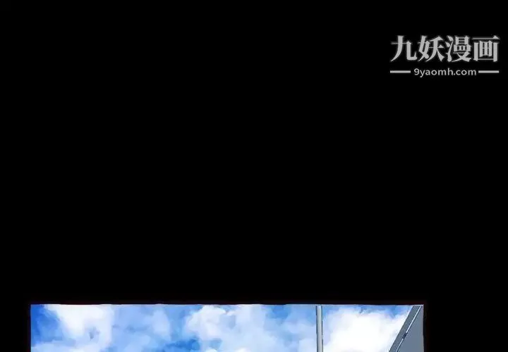 得不到的你 第16话 第3页