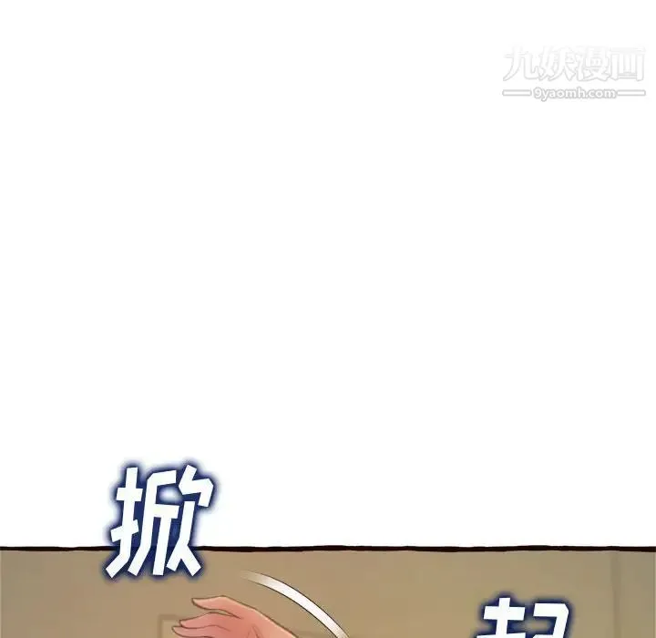 得不到的你 第16话 第154页