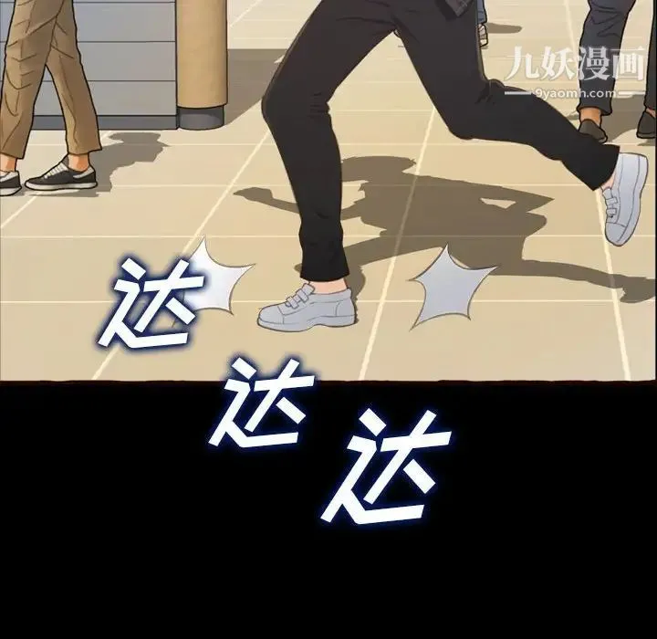 得不到的你 第16话 第13页