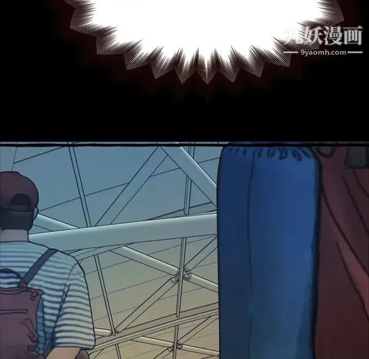 得不到的你 第16话 第25页