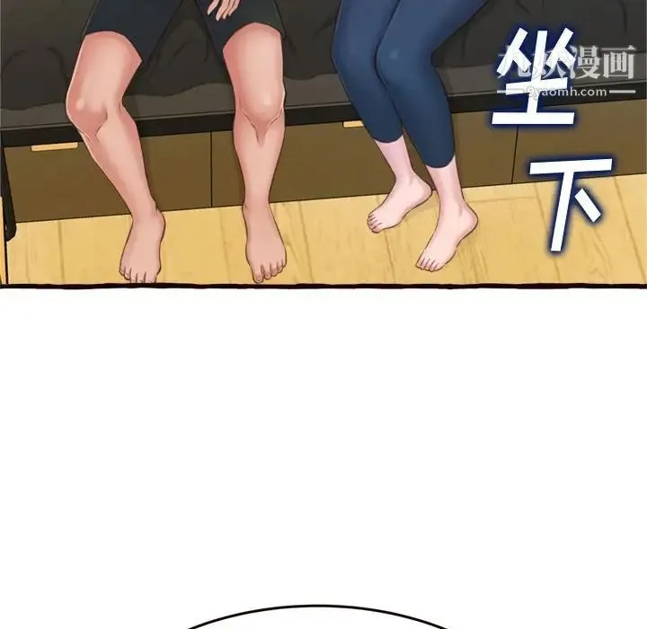 得不到的你 第16话 第130页