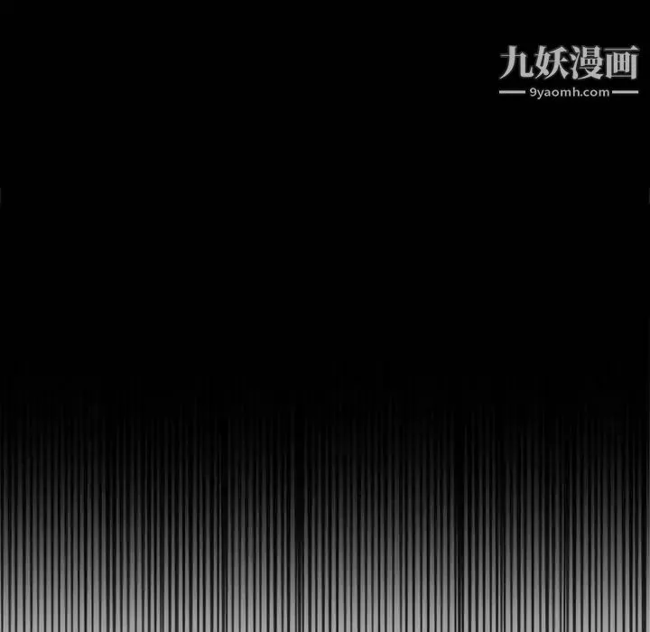 得不到的你 第16话 第49页
