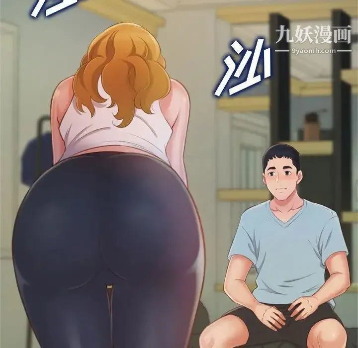 得不到的你 第16话 第127页