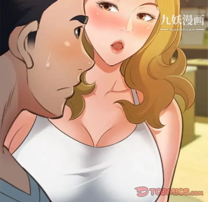 得不到的你 第16话 第148页