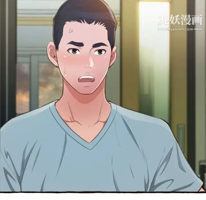 得不到的你 第16话 第110页