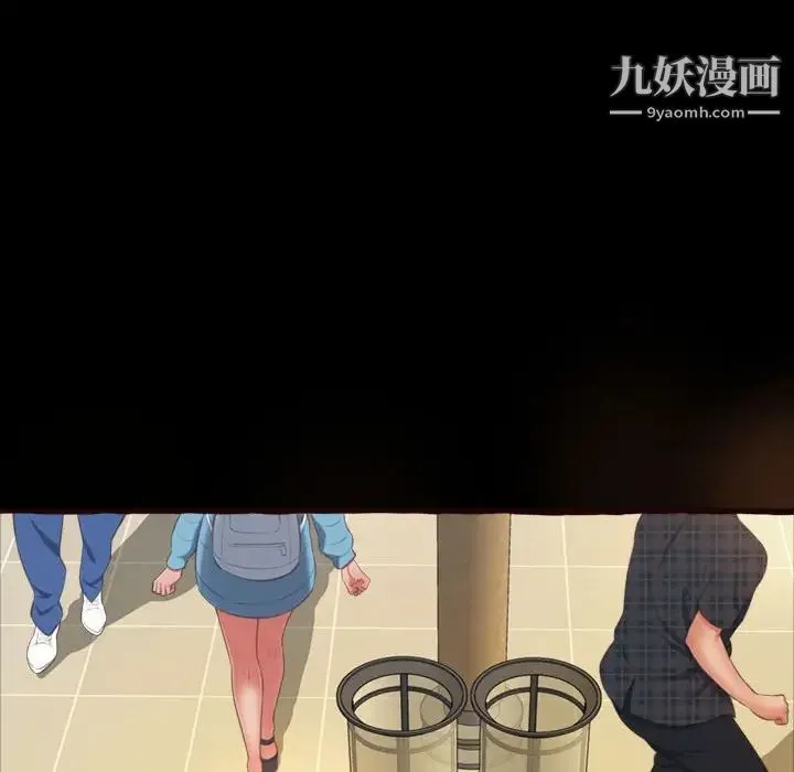 得不到的你 第16话 第16页