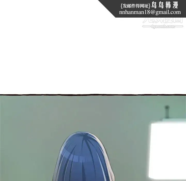 得不到的你 第16话 第93页
