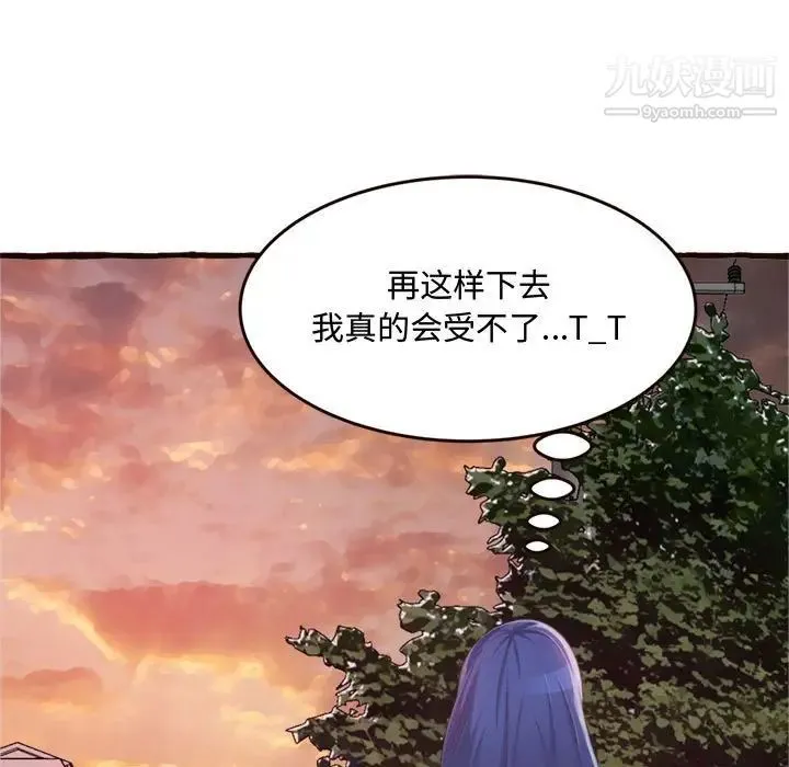 得不到的你 第16话 第102页