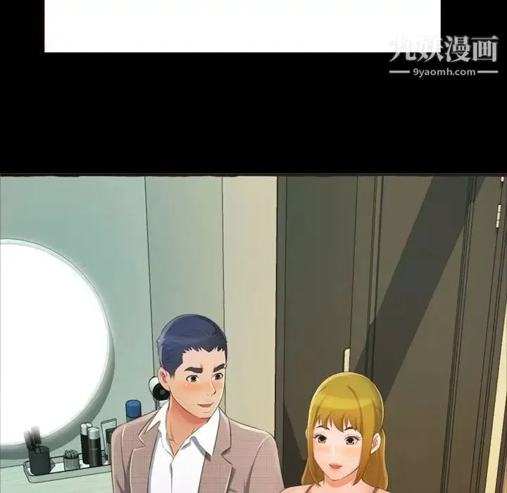 得不到的你 第16话 第42页