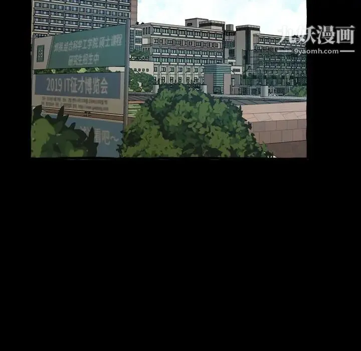 得不到的你 第16话 第30页