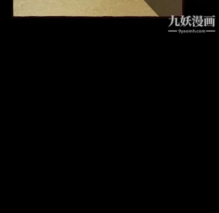 得不到的你 第16话 第6页